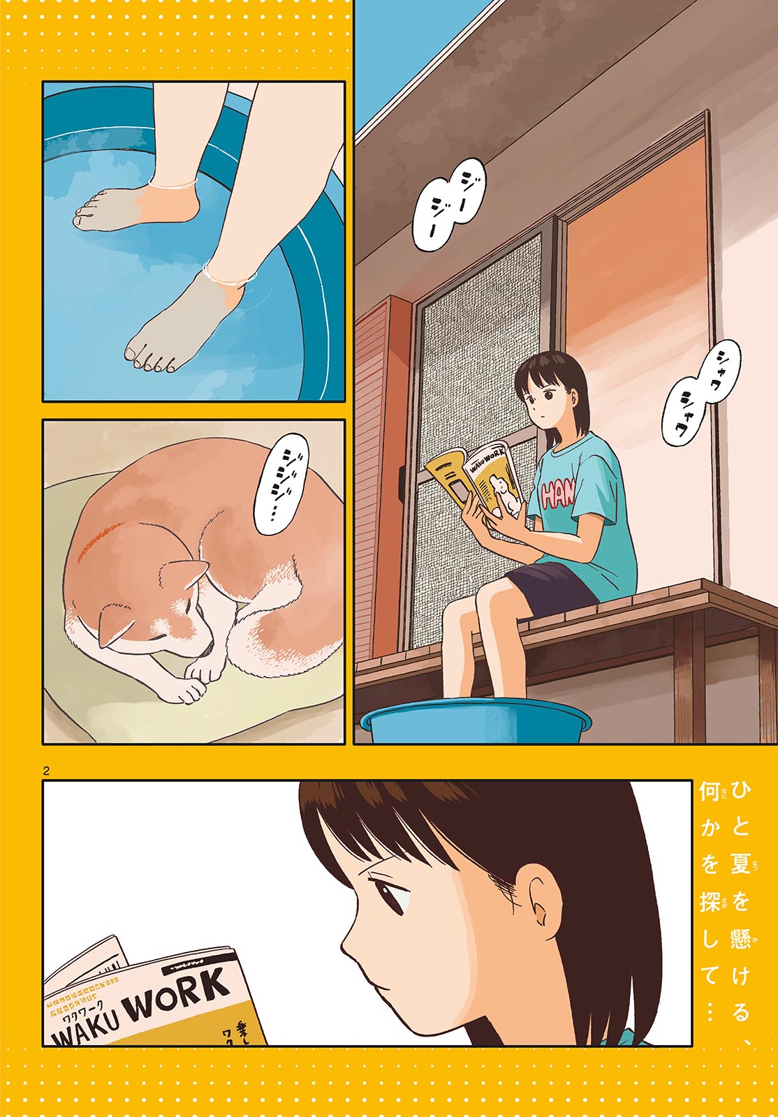Read KYOU NO SANPONTA Chapter 66 [High Quality / Full] - Page 2 - nicomanga.com