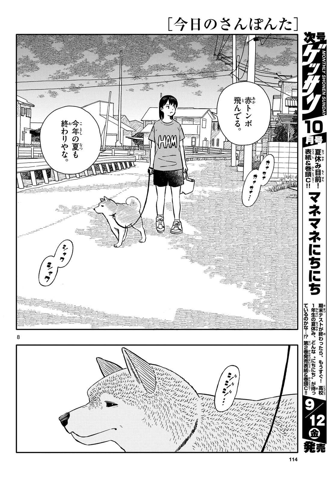 Read KYOU NO SANPONTA Chapter 66 [High Quality / Full] - Page 8 - nicomanga.com