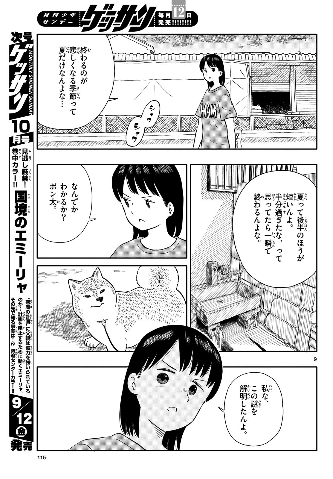 Read KYOU NO SANPONTA Chapter 66 [High Quality / Full] - Page 9 - nicomanga.com