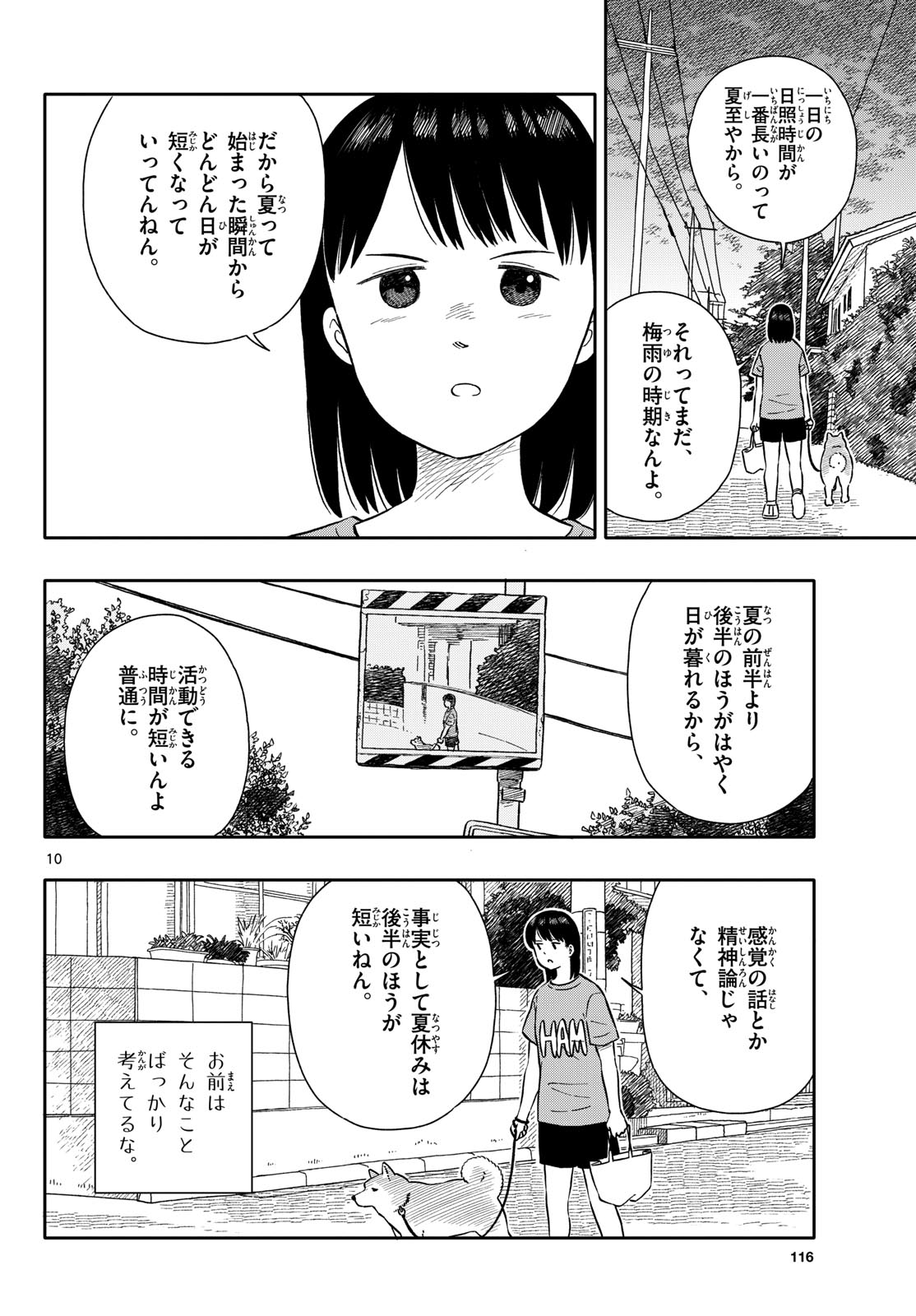 Read KYOU NO SANPONTA Chapter 66 [High Quality / Full] - Page 10 - nicomanga.com