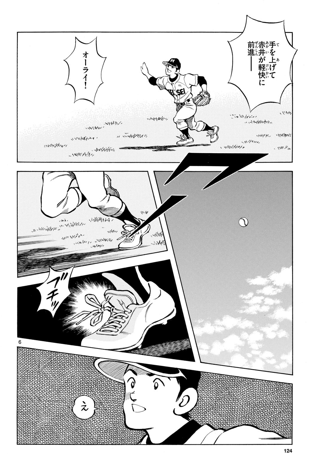 Read MIX Chapter 149 [High Quality / Full] - Page 6 - nicomanga.com