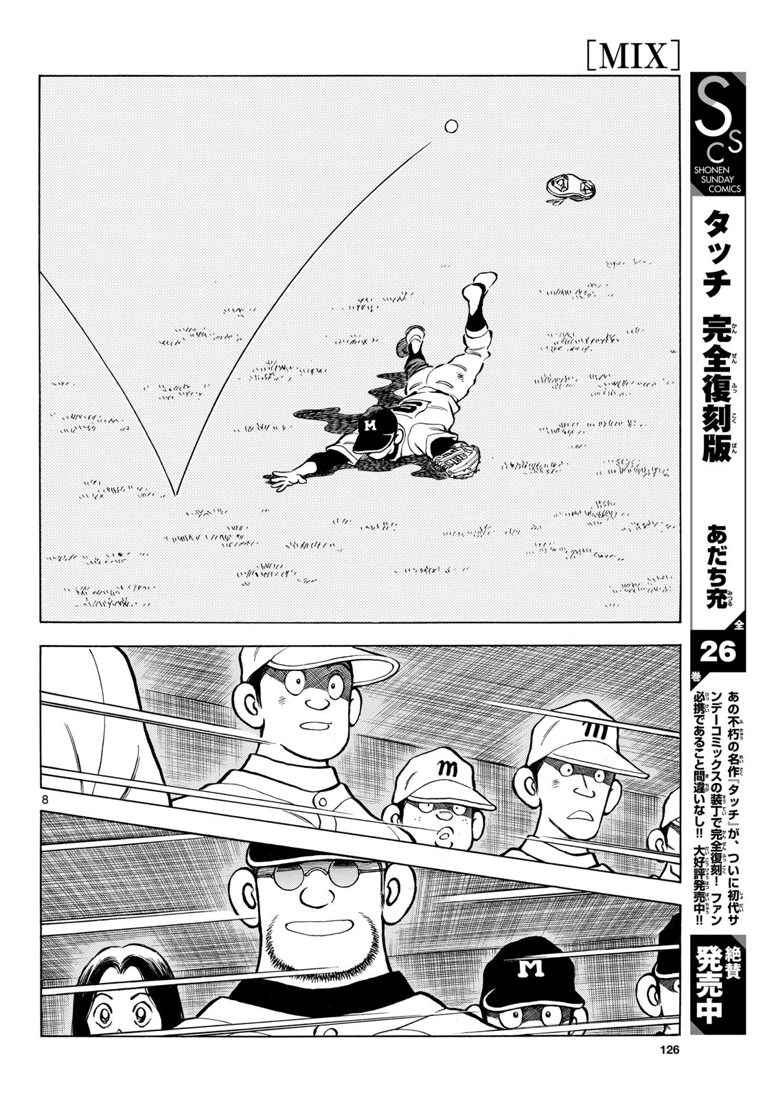 Read MIX Chapter 149 [High Quality / Full] - Page 8 - nicomanga.com