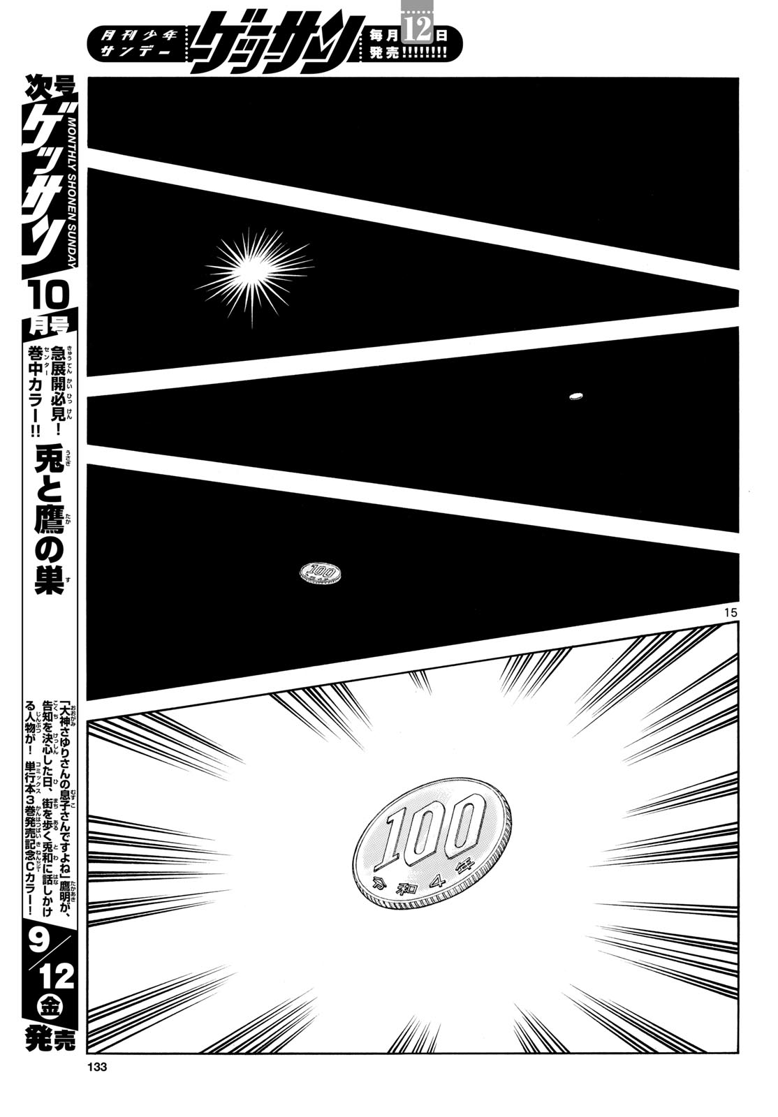 Read MIX Chapter 149 [High Quality / Full] - Page 15 - nicomanga.com