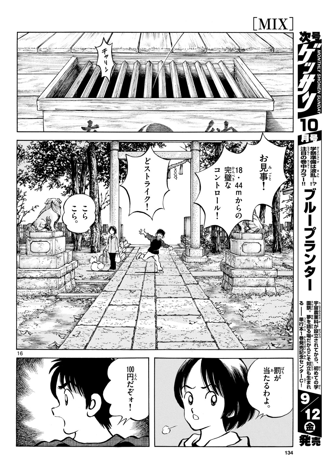 Read MIX Chapter 149 [High Quality / Full] - Page 16 - nicomanga.com