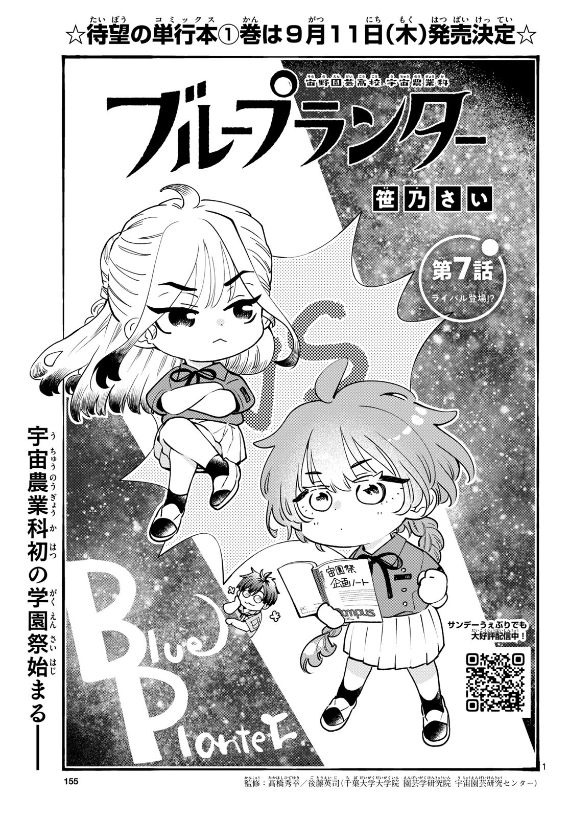 Bull Puranta Chapter 7 page 1 - nihonkuni.com