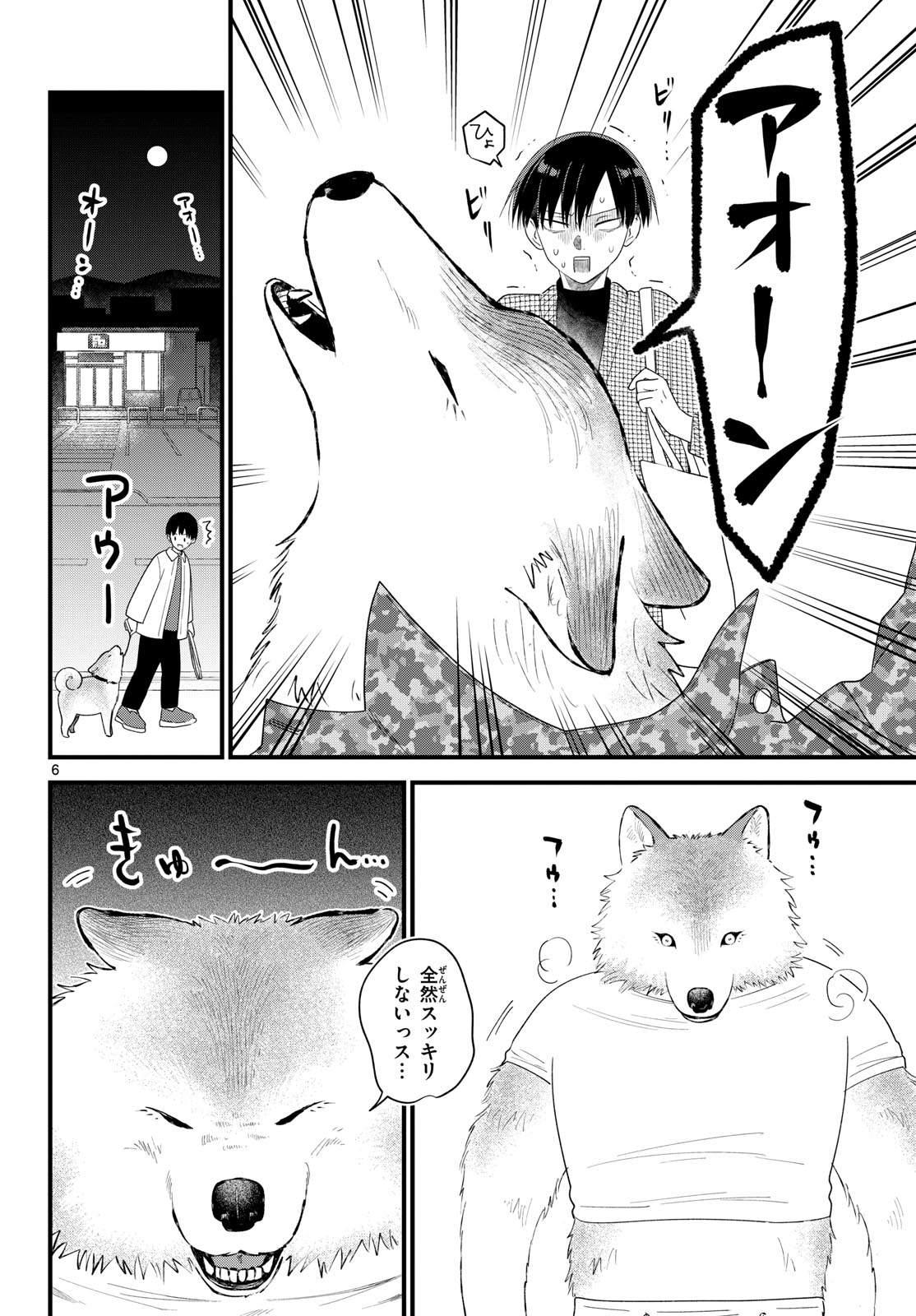 Oukami shounen wa yoru ni naku Chapter 11 page 6 - nihonkuni.com