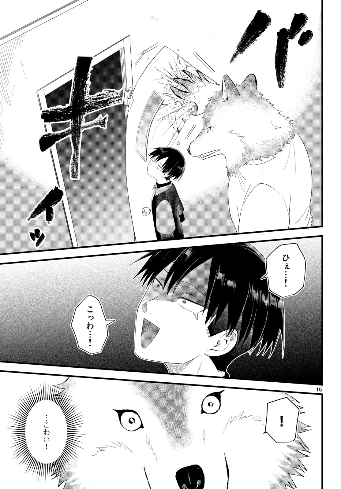 Oukami shounen wa yoru ni naku Chapter 11 page 15 - nihonkuni.com
