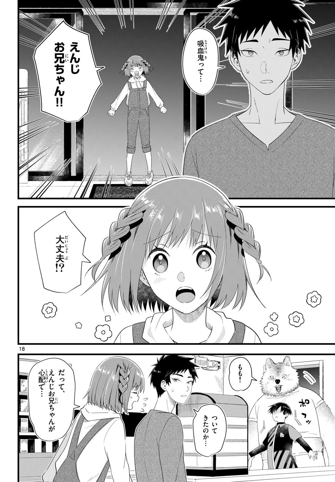 Oukami shounen wa yoru ni naku Chapter 11 page 18 - nihonkuni.com