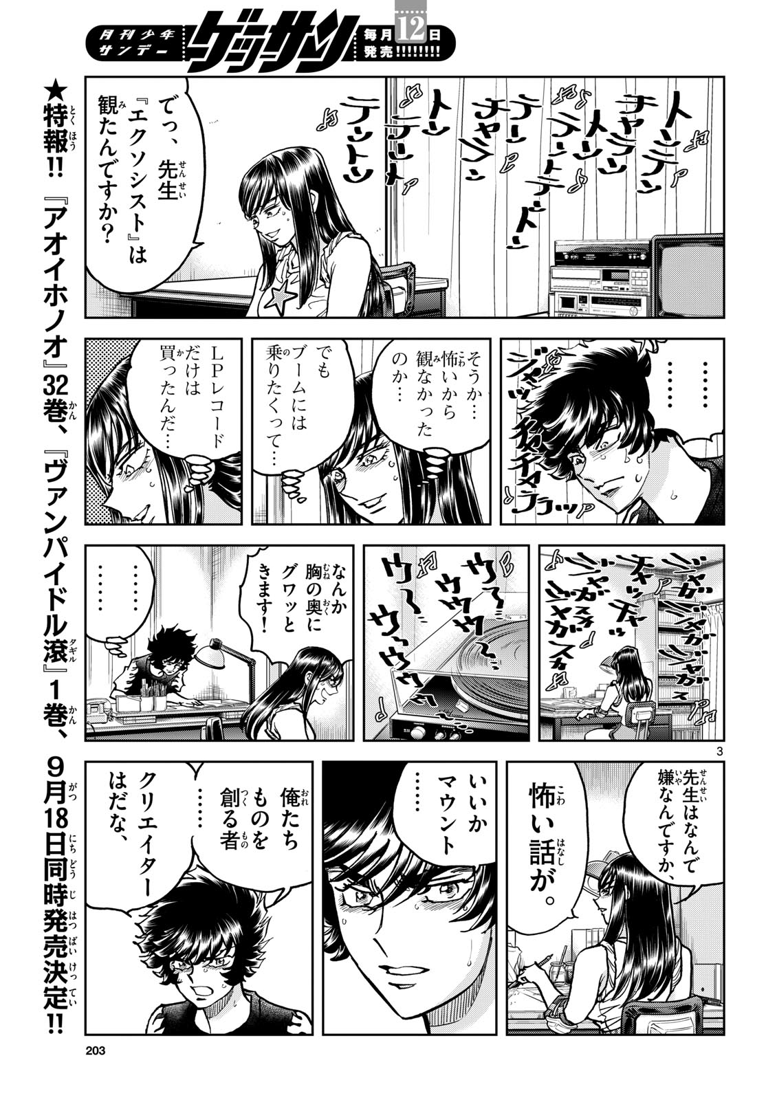 Aoi Honoo Chap 198 - Pic 3