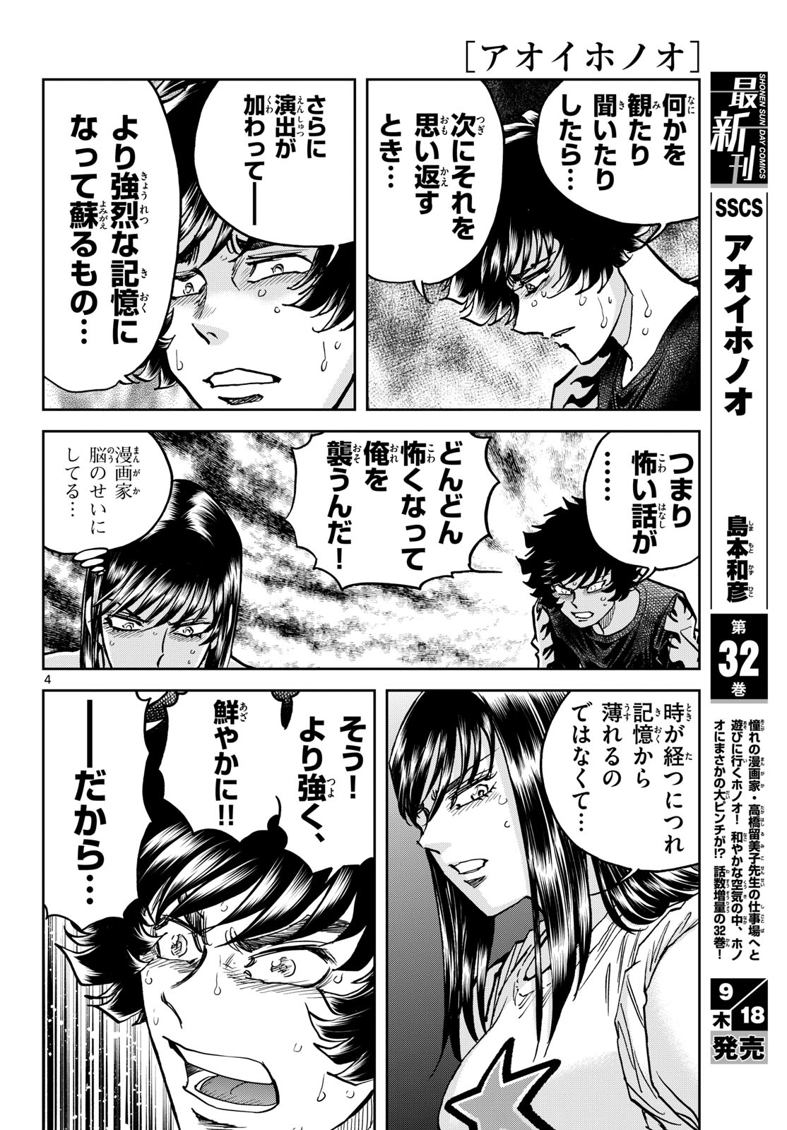Aoi Honoo Chap 198 - Pic 4