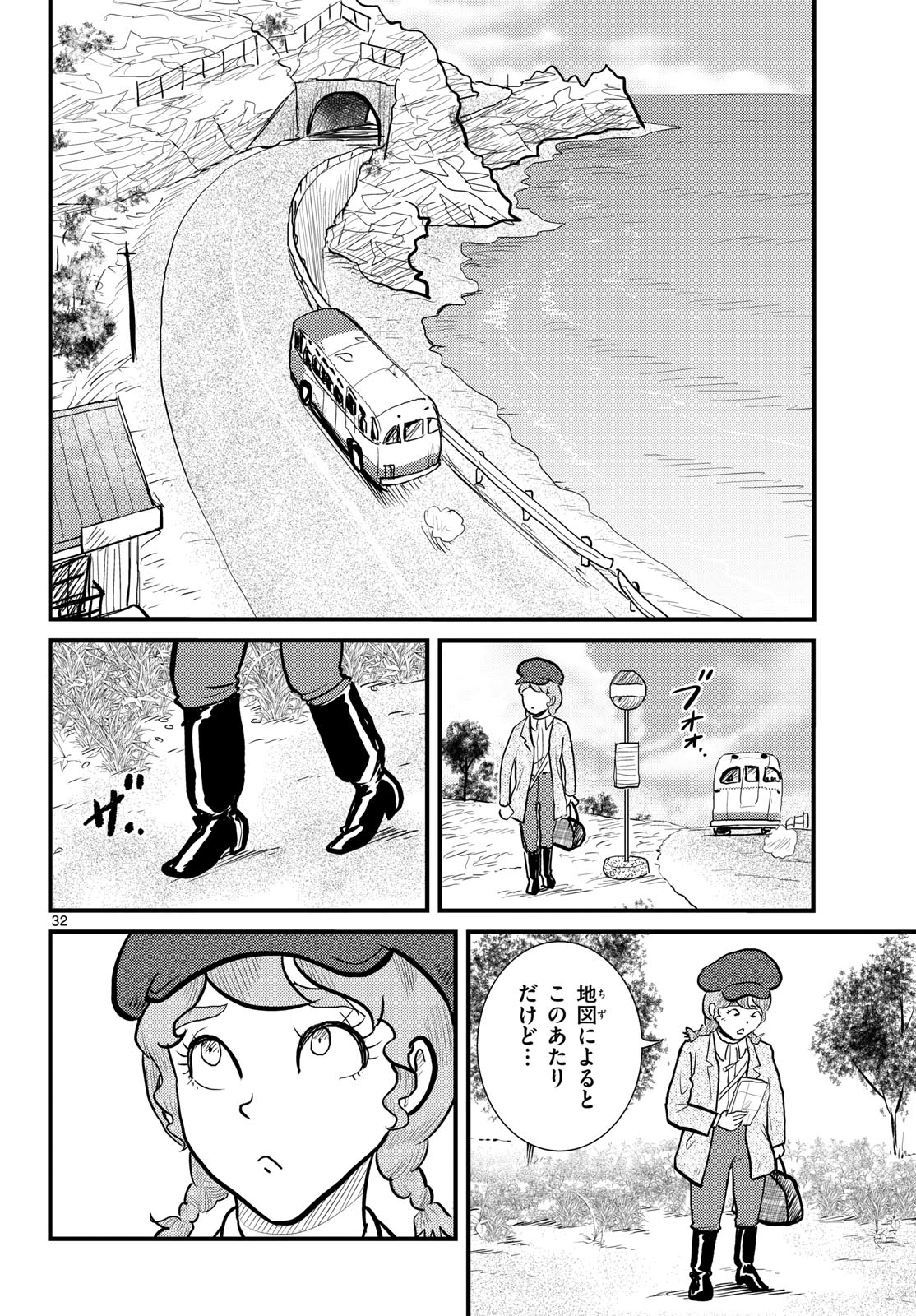 Read KOKKYOU NO EMIIRYA Chapter 73 [High Quality / Full] - Page 32 - nicomanga.com