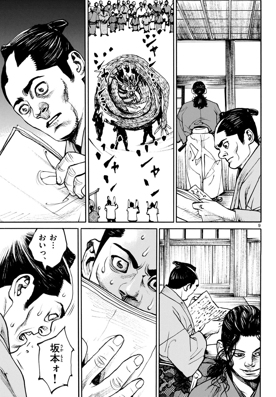 Read ASAGIRO - ASAGI OOKAMI Chapter 198 [High Quality / Full] - Page 9 - nicomanga.com