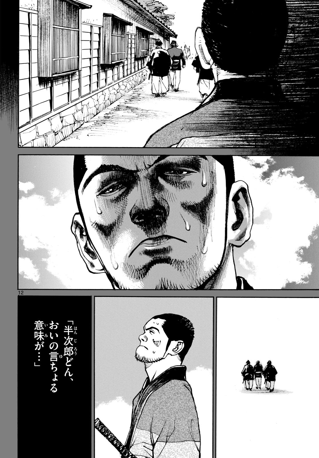 Read ASAGIRO - ASAGI OOKAMI Chapter 198 [High Quality / Full] - Page 12 - nicomanga.com