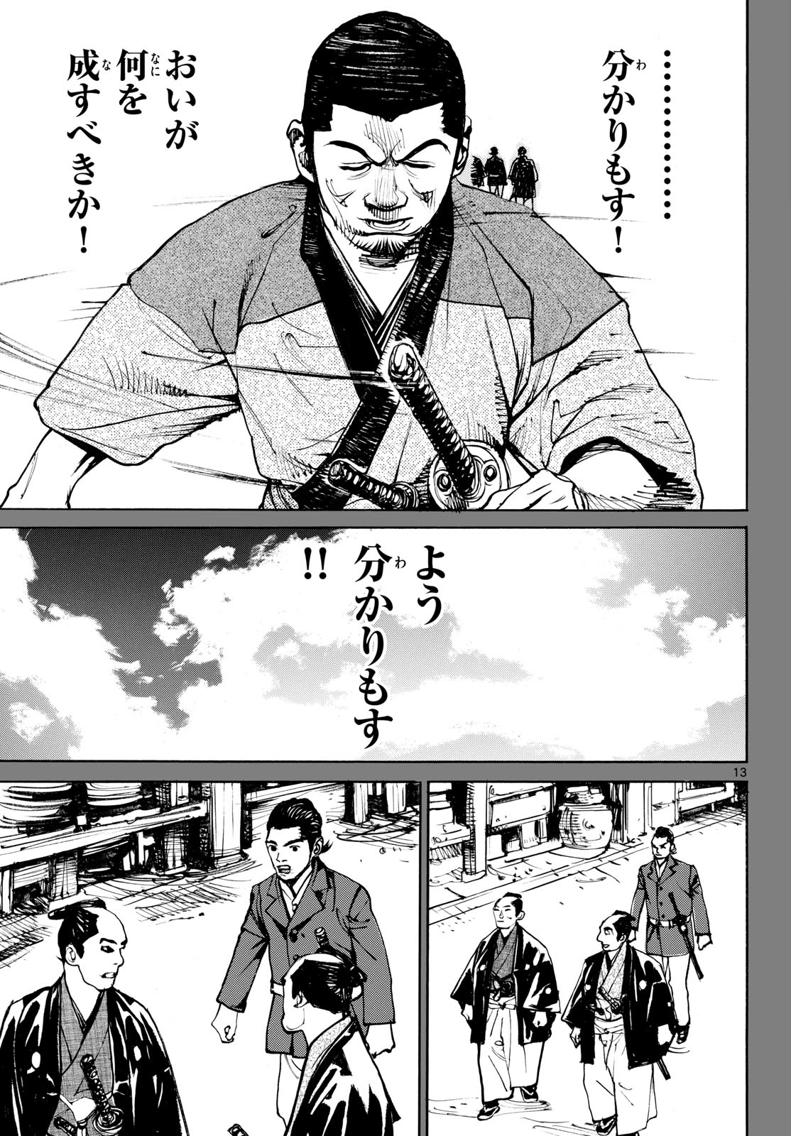 Read ASAGIRO - ASAGI OOKAMI Chapter 198 [High Quality / Full] - Page 13 - nicomanga.com
