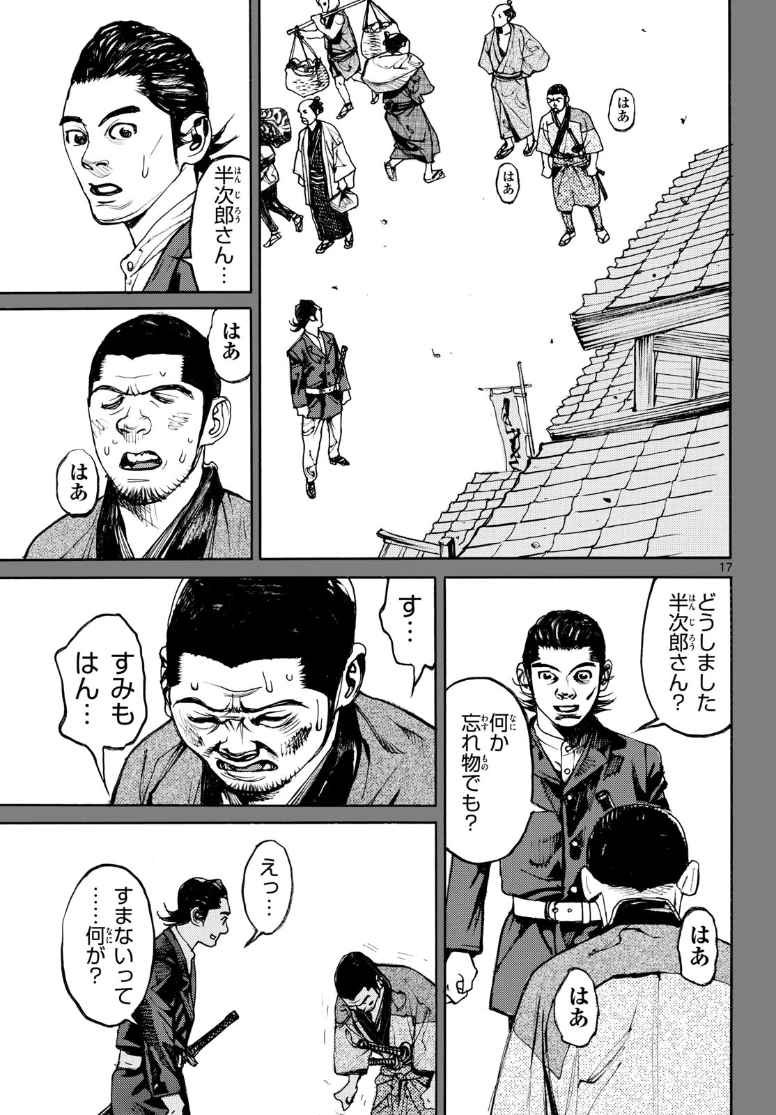 Read ASAGIRO - ASAGI OOKAMI Chapter 198 [High Quality / Full] - Page 17 - nicomanga.com