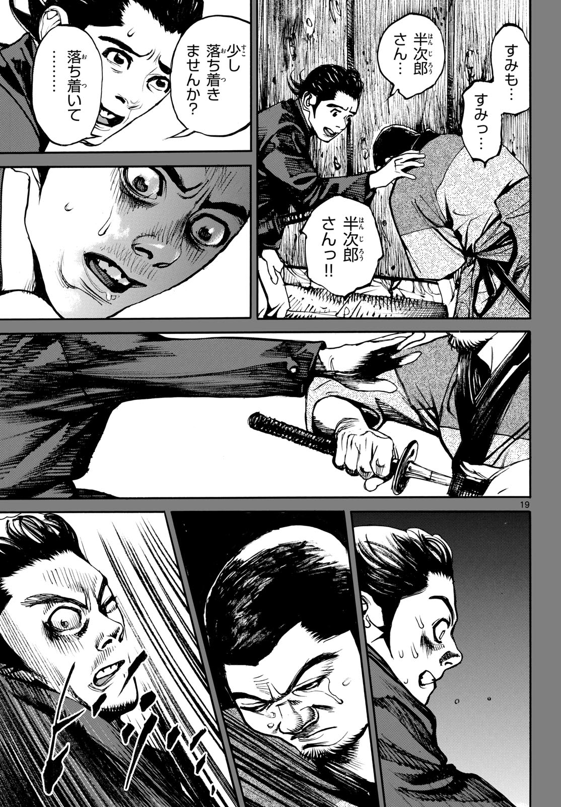 Read ASAGIRO - ASAGI OOKAMI Chapter 198 [High Quality / Full] - Page 19 - nicomanga.com