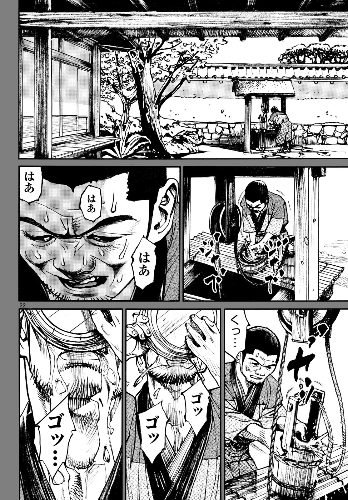 Read ASAGIRO - ASAGI OOKAMI Chapter 198 [High Quality / Full] - Page 22 - nicomanga.com