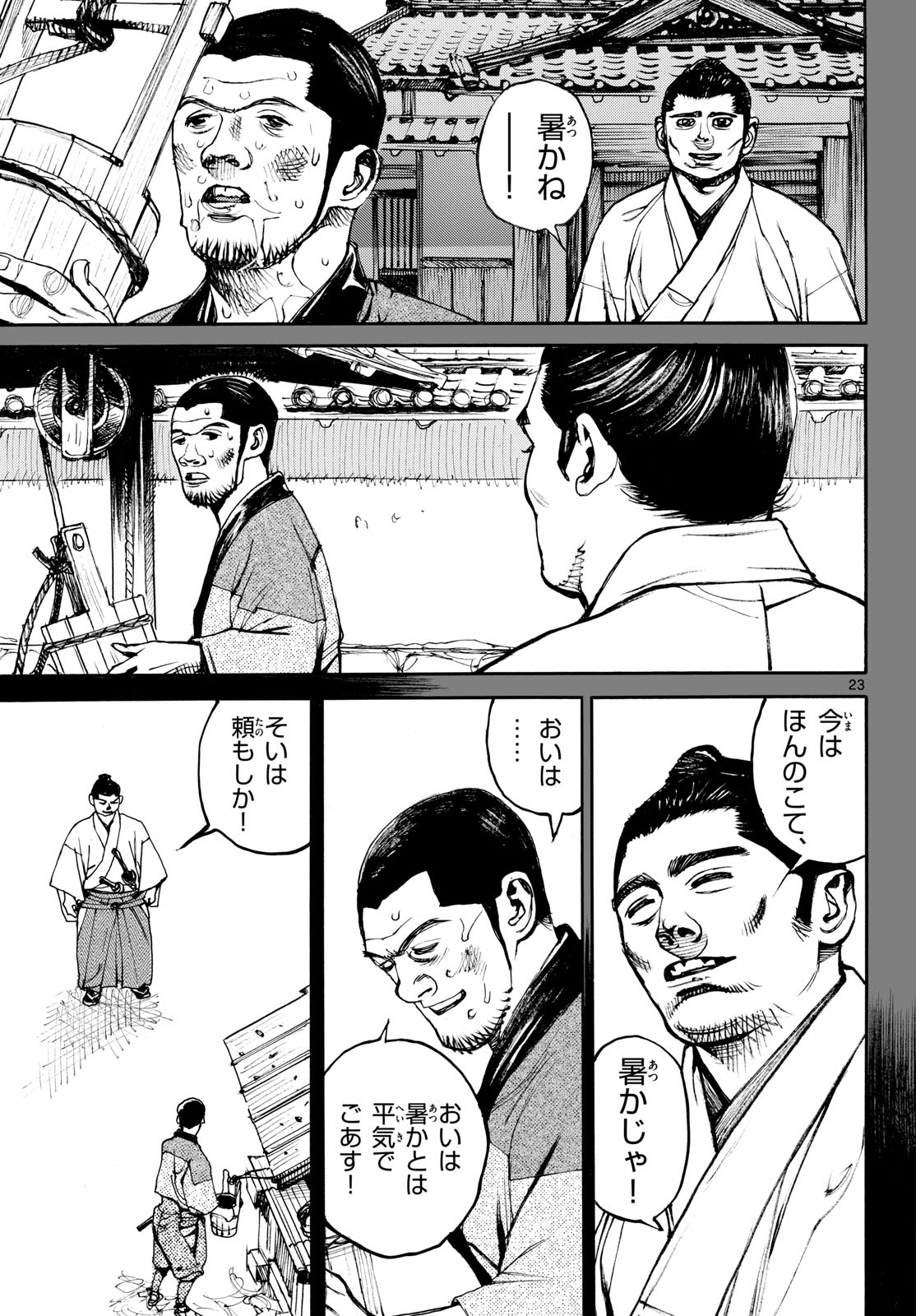 Read ASAGIRO - ASAGI OOKAMI Chapter 198 [High Quality / Full] - Page 23 - nicomanga.com