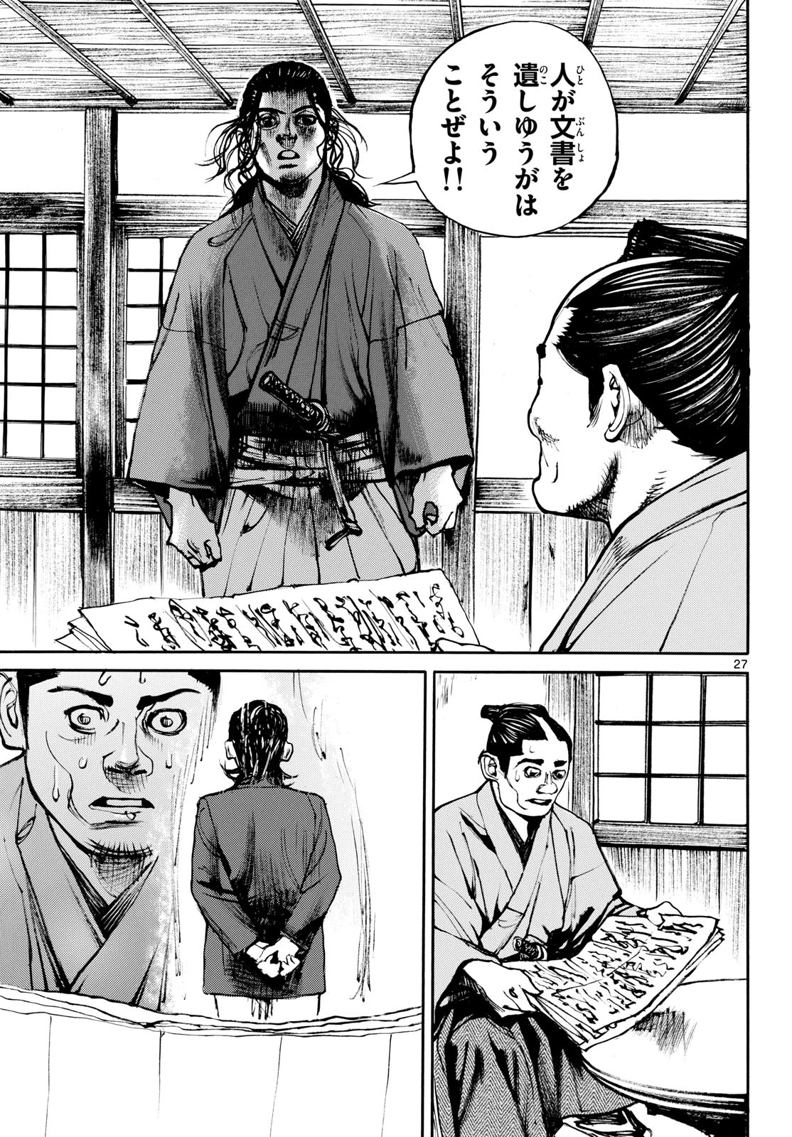 Read ASAGIRO - ASAGI OOKAMI Chapter 198 [High Quality / Full] - Page 27 - nicomanga.com