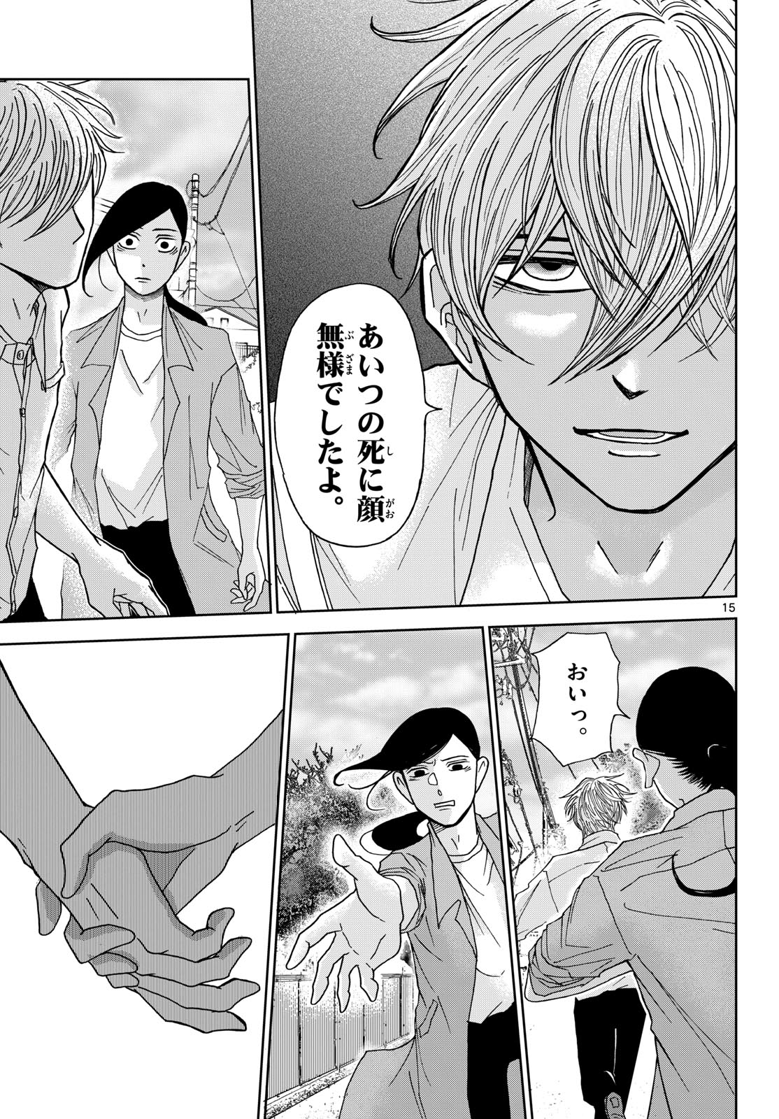 Kimi no Kiss ga Naite iru Chap 4 - Pic 15