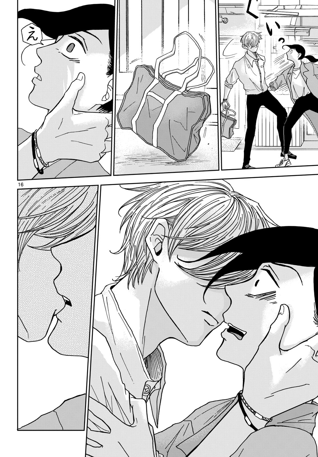 Kimi no Kiss ga Naite iru Chap 4 - Pic 16