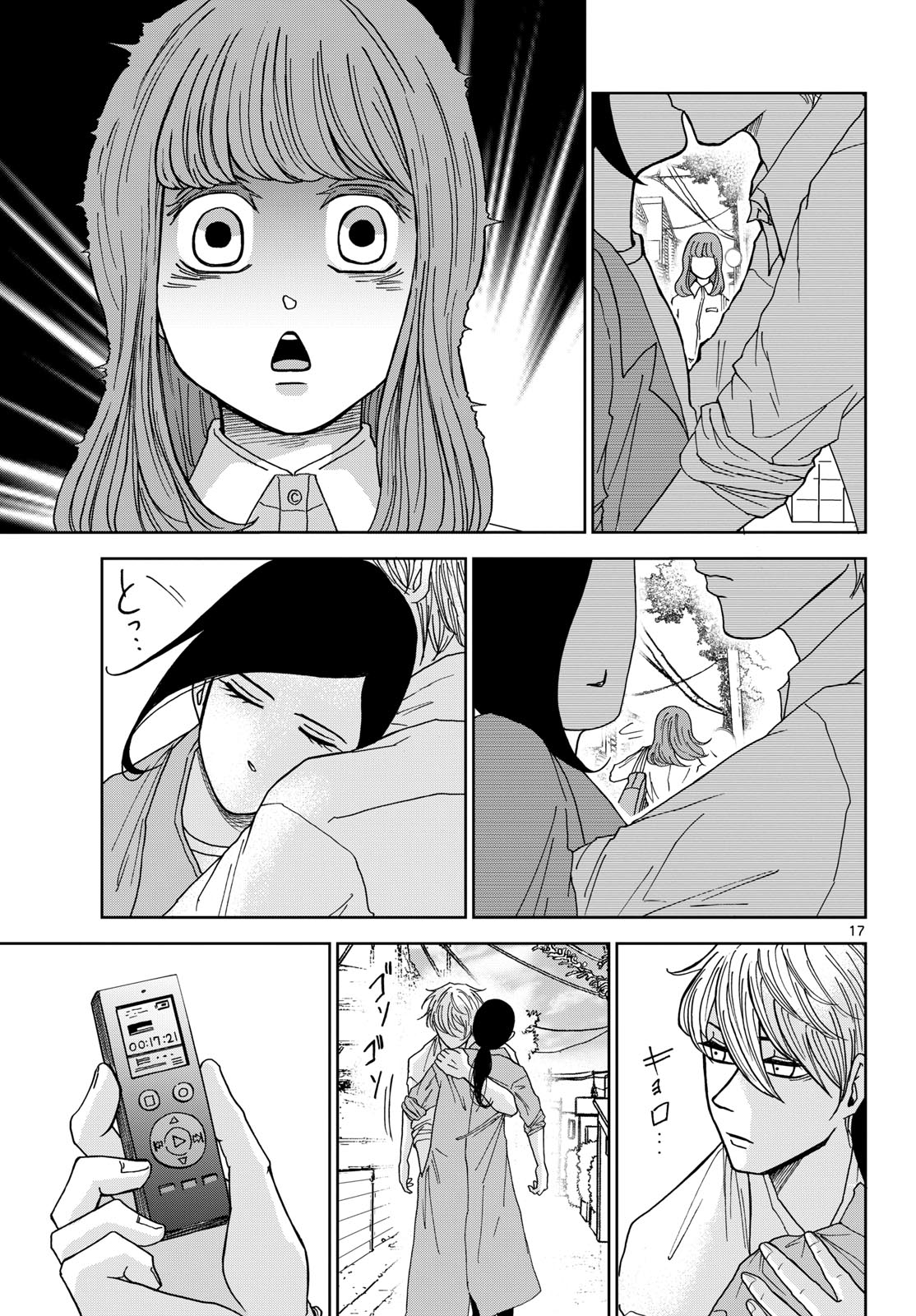 Kimi no Kiss ga Naite iru Chap 4 - Pic 17