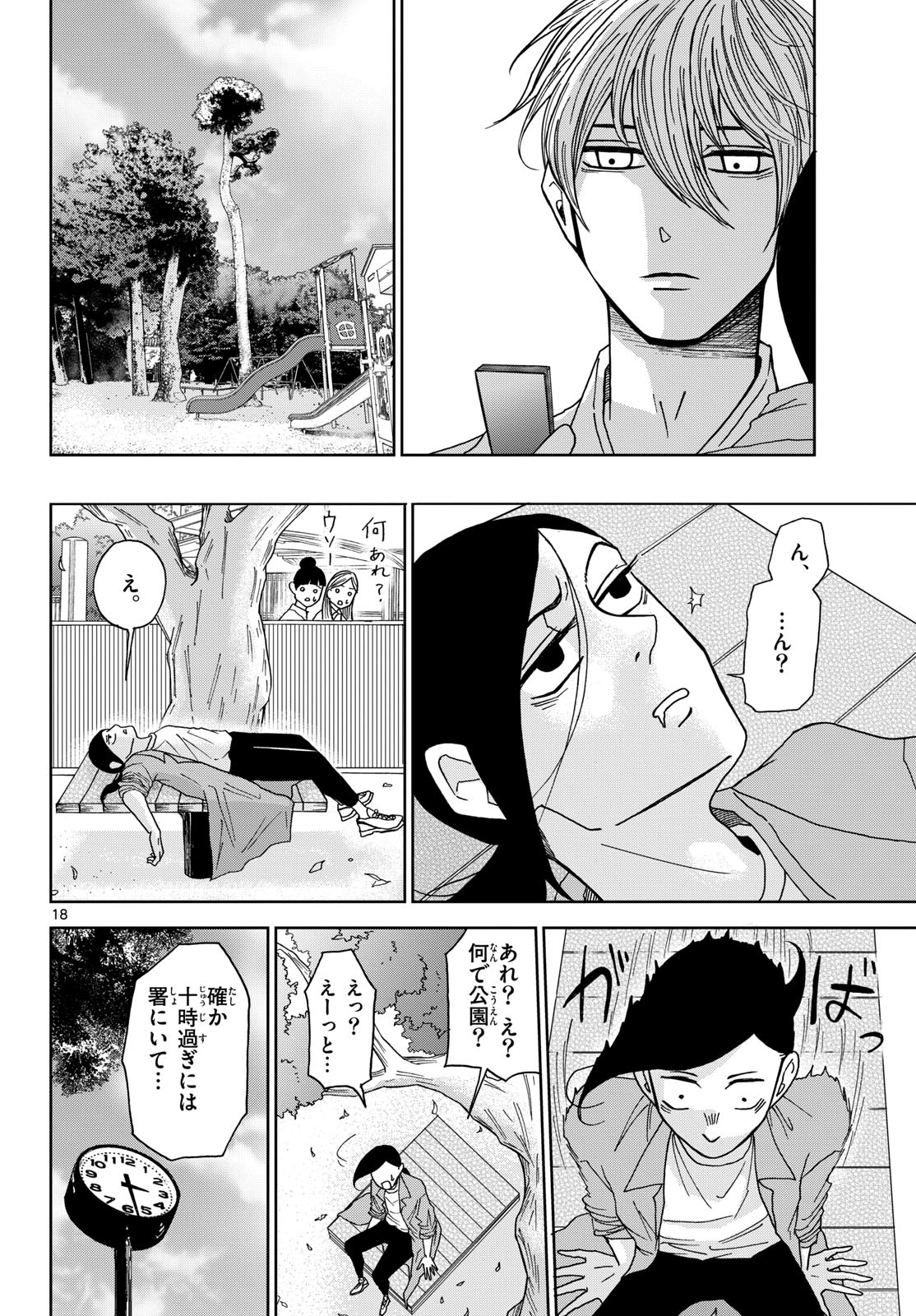 Kimi no Kiss ga Naite iru Chap 4 - Pic 18