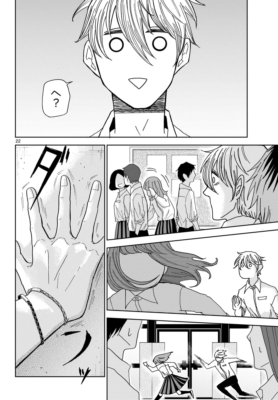 Kimi no Kiss ga Naite iru Chap 4 - Pic 22