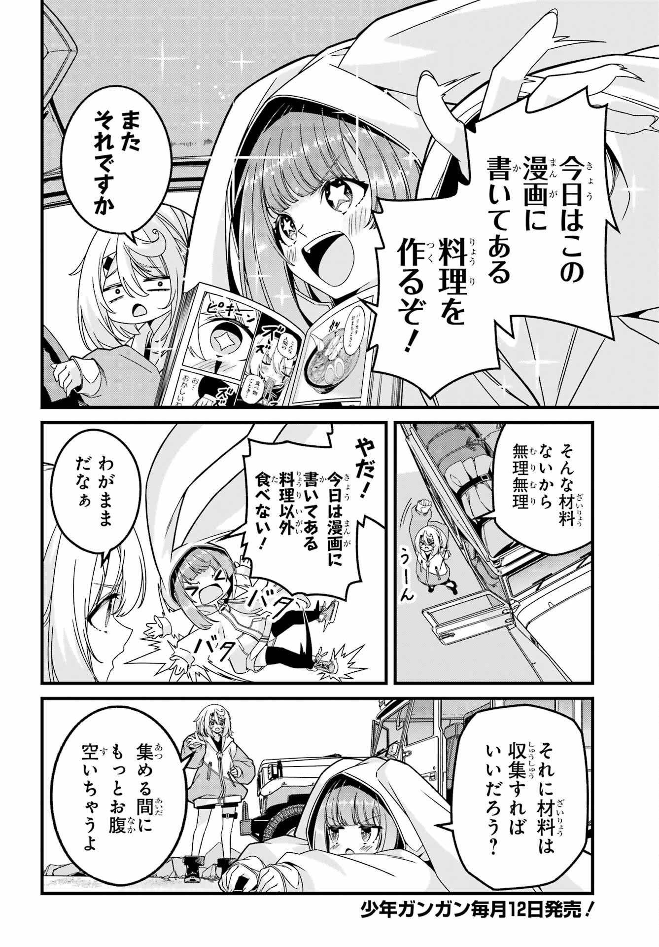 Yomu Tabi ni Shiawase wo! Chap 3 - Pic 2