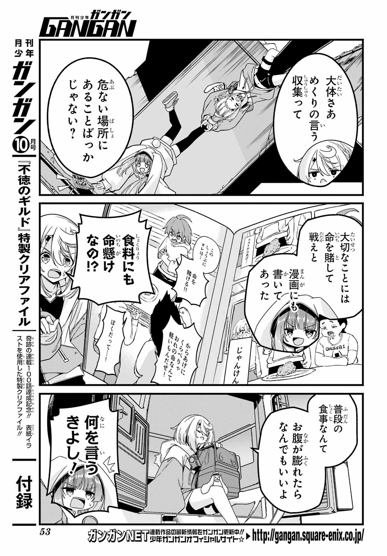 Yomu Tabi ni Shiawase wo! Chap 3 - Pic 3