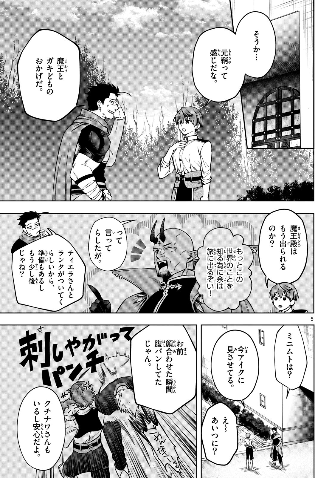 Magaku no Varmt Chapter 38 page 5 - nihonkuni.com