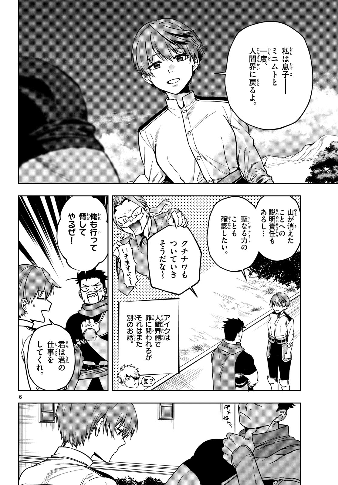 Magaku no Varmt Chapter 38 page 6 - nihonkuni.com