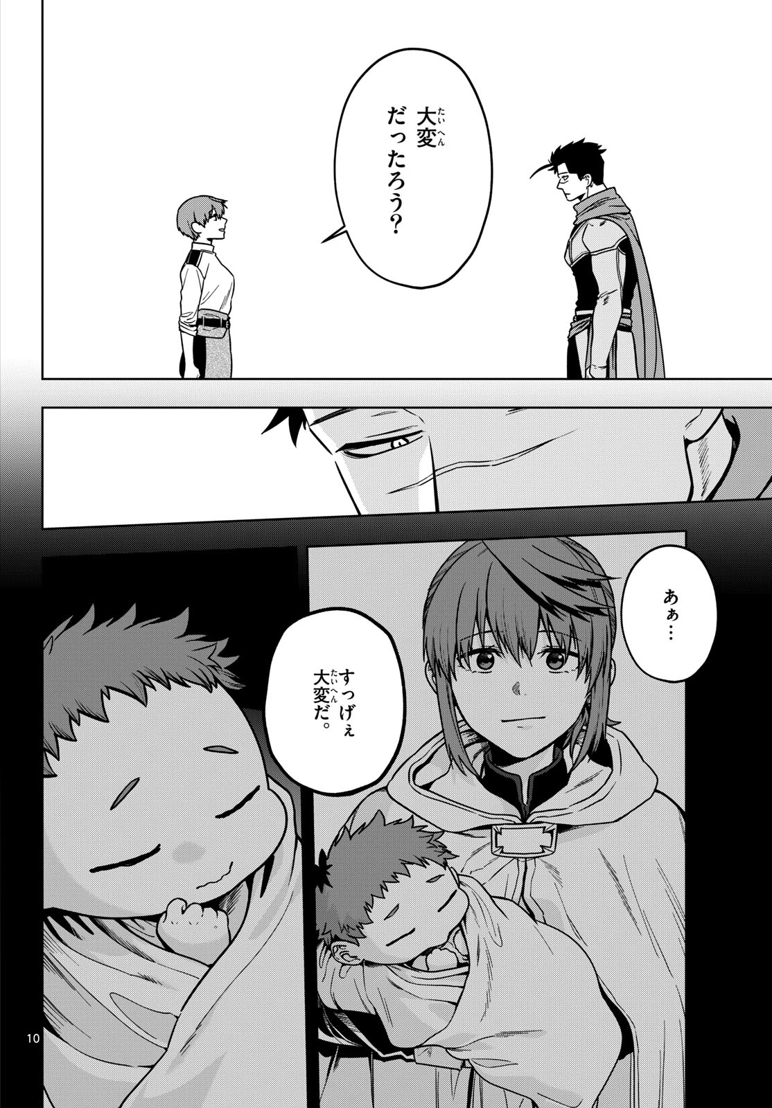 Magaku no Varmt Chapter 38 page 10 - nihonkuni.com