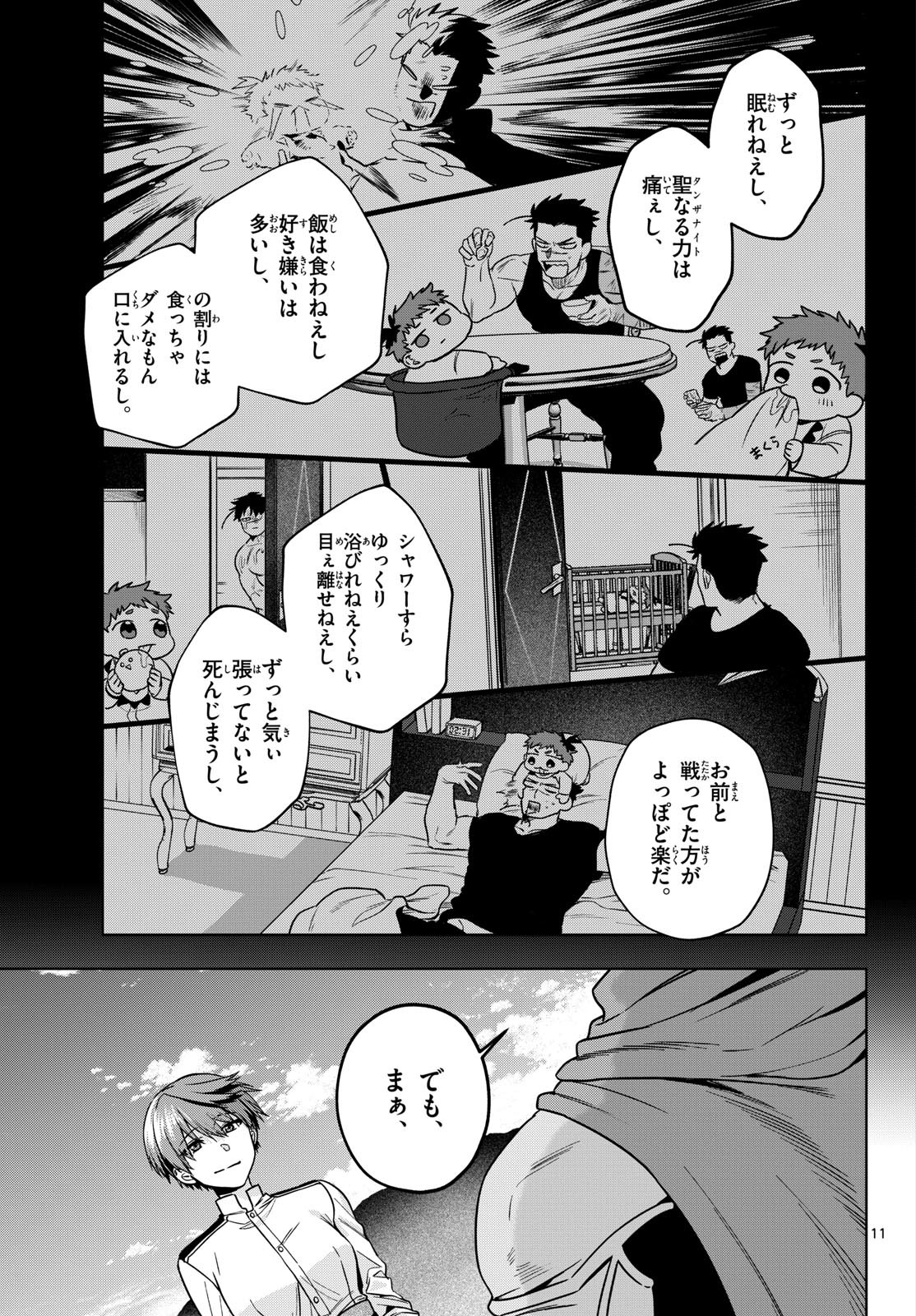 Magaku no Varmt Chapter 38 page 11 - nihonkuni.com