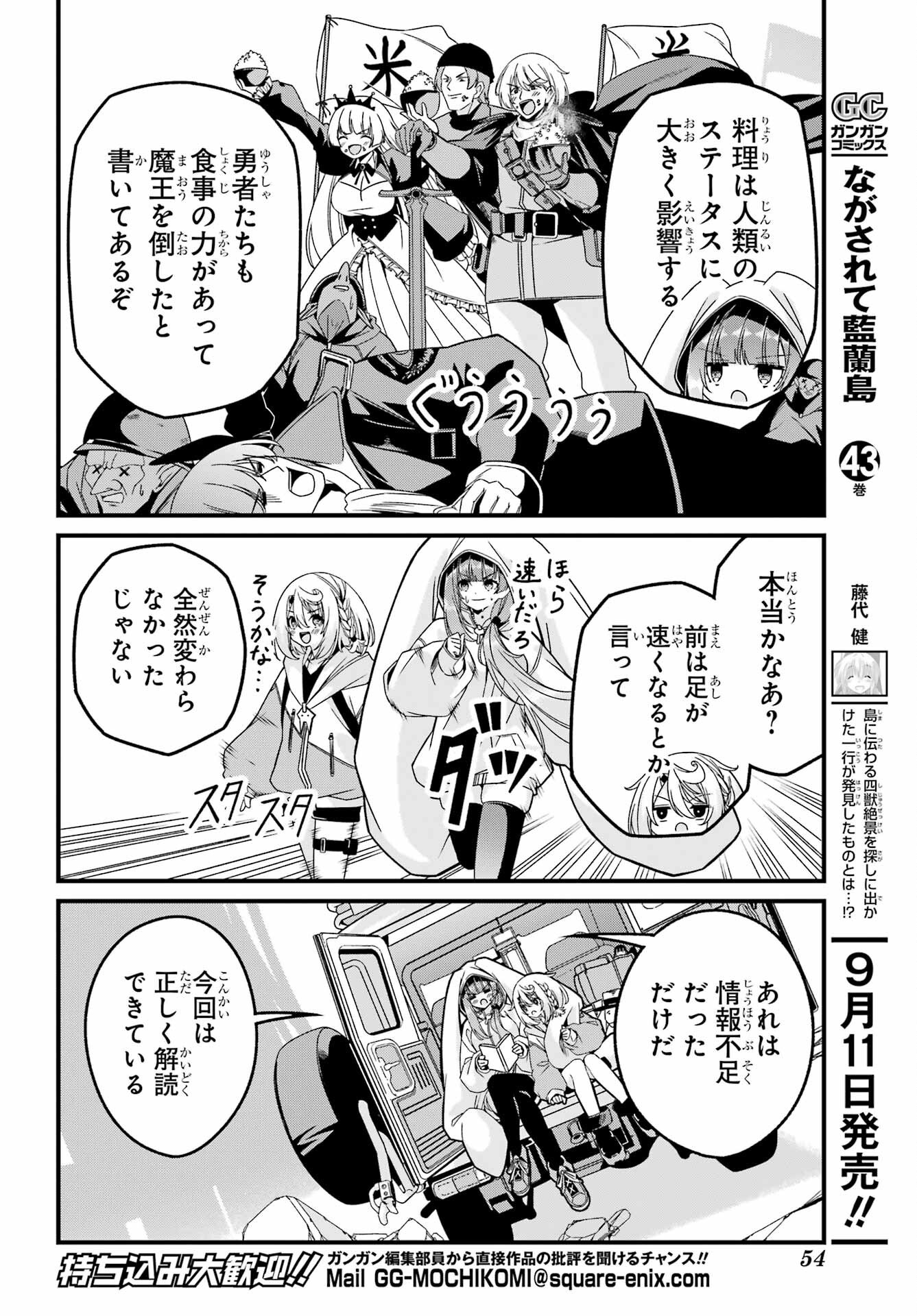 Yomu Tabi ni Shiawase wo! Chap 3 - Pic 4
