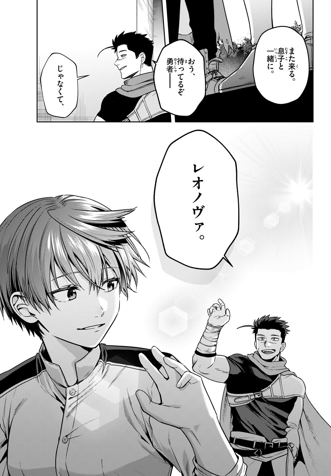 Magaku no Varmt Chapter 38 page 13 - nihonkuni.com