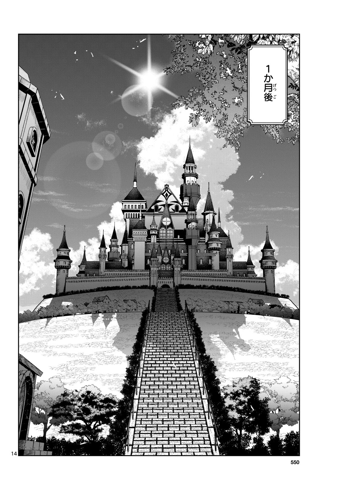 Magaku no Varmt Chapter 38 page 14 - nihonkuni.com