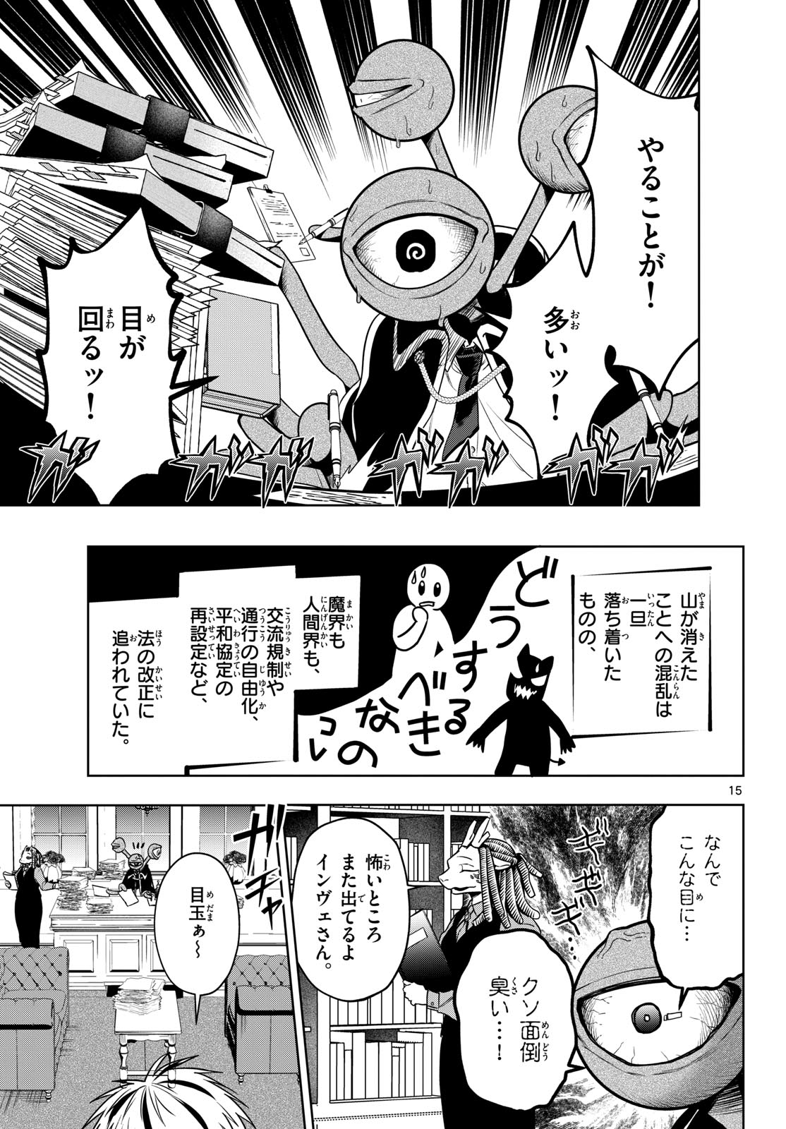 Magaku no Varmt Chapter 38 page 15 - nihonkuni.com