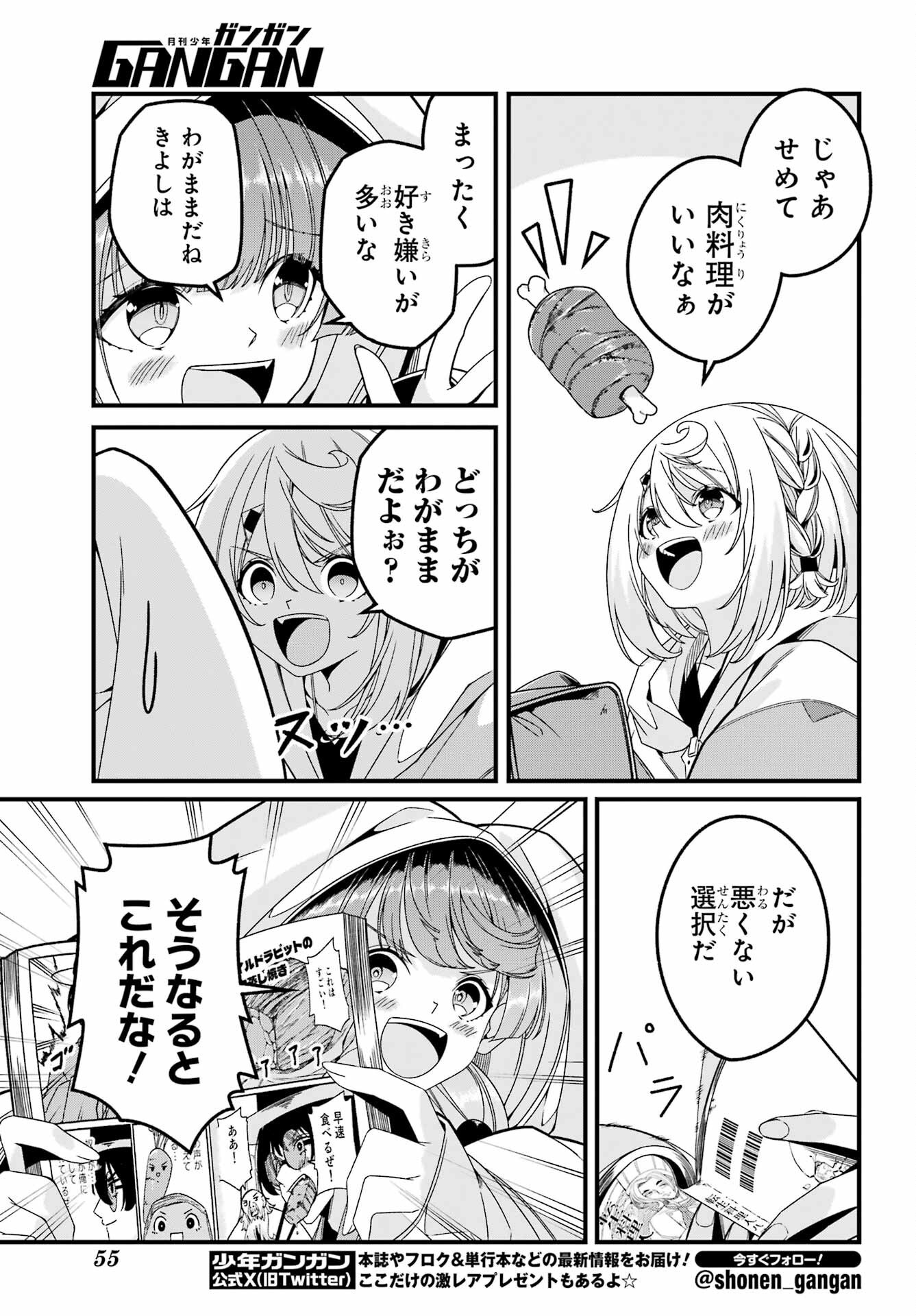Yomu Tabi ni Shiawase wo! Chap 3 - Pic 5