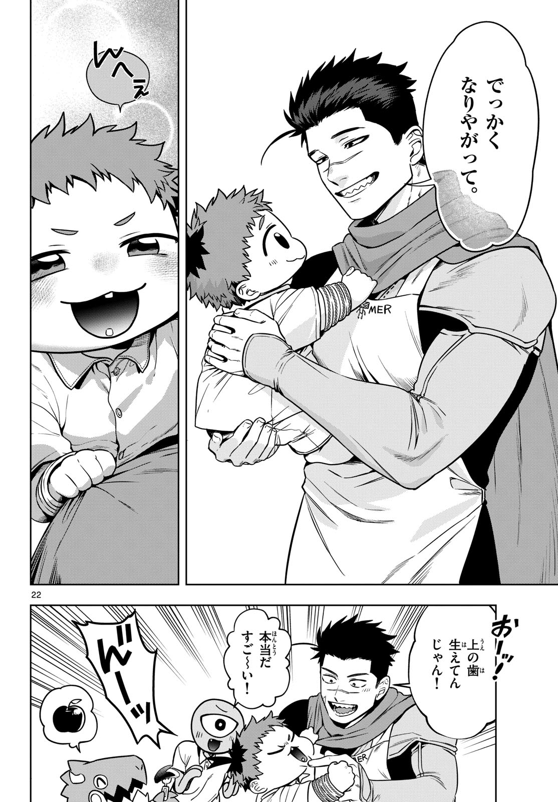 Magaku no Varmt Chapter 38 page 22 - nihonkuni.com