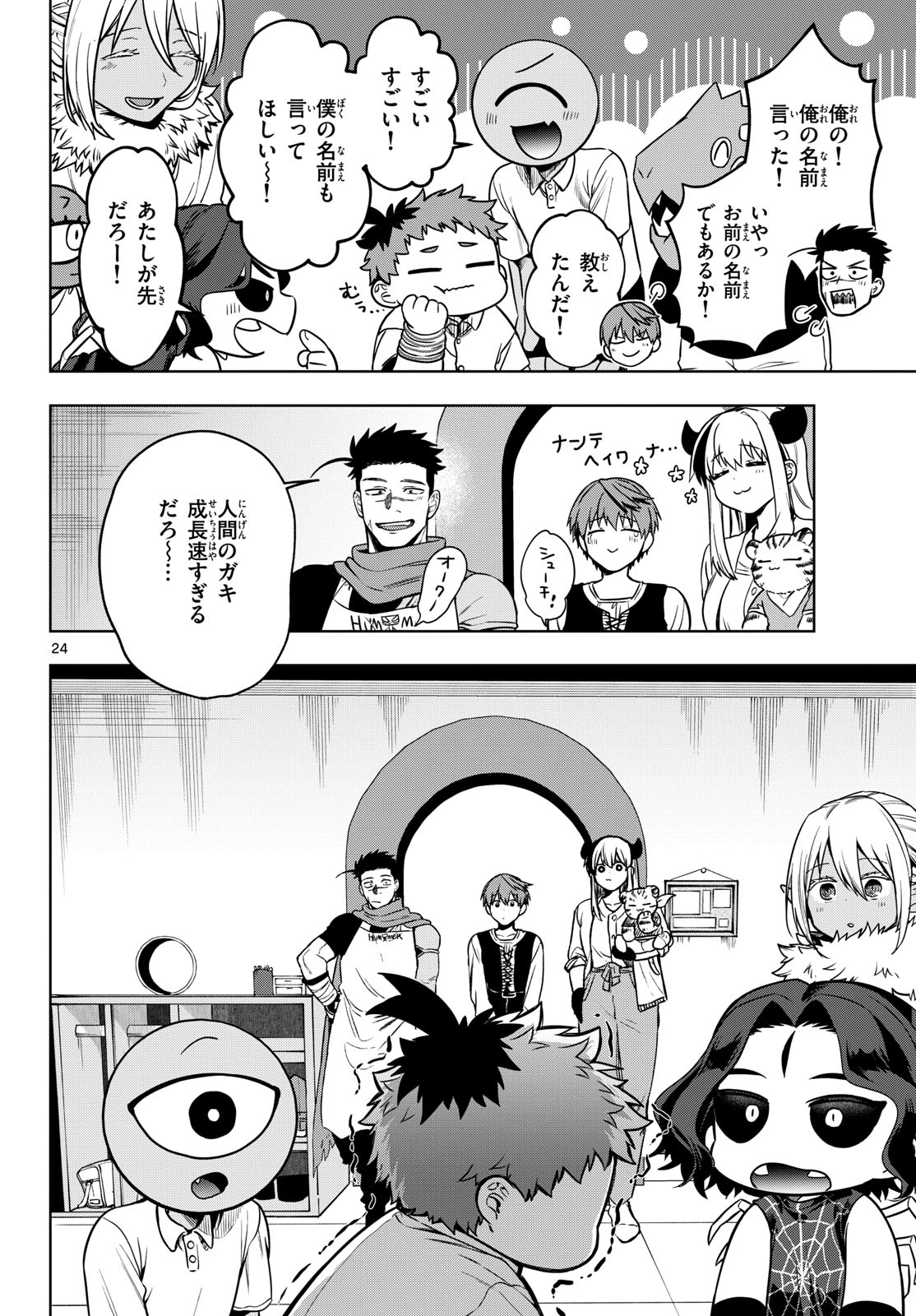 Magaku no Varmt Chapter 38 page 24 - nihonkuni.com
