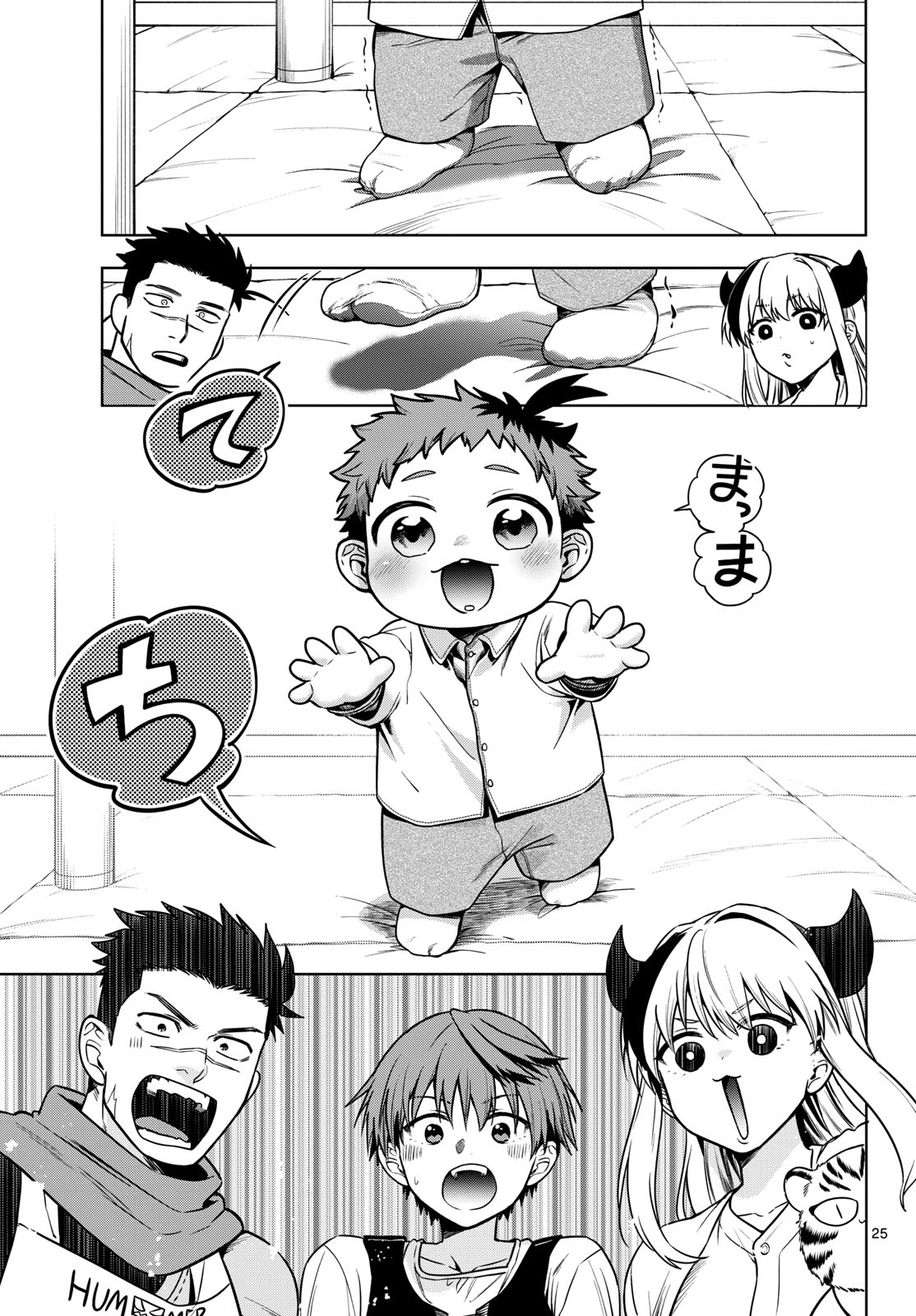 Magaku no Varmt Chapter 38 page 25 - nihonkuni.com