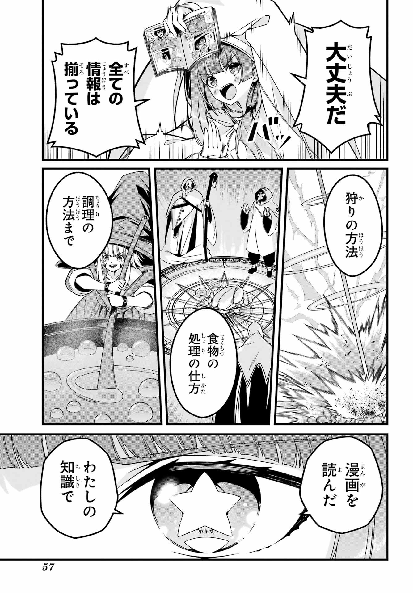 Yomu Tabi ni Shiawase wo! Chap 3 - Pic 7