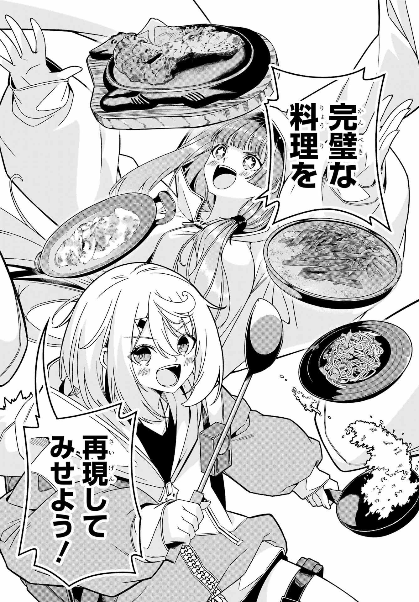 Yomu Tabi ni Shiawase wo! Chap 3 - Pic 8