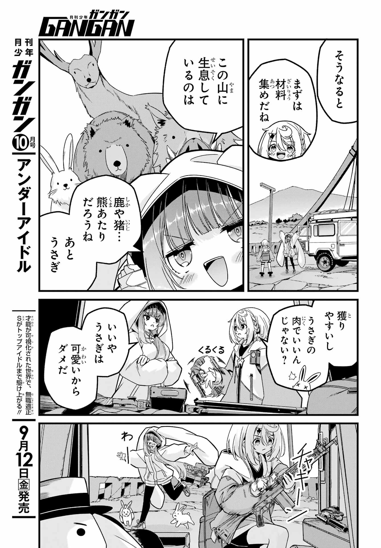 Yomu Tabi ni Shiawase wo! Chap 3 - Pic 9