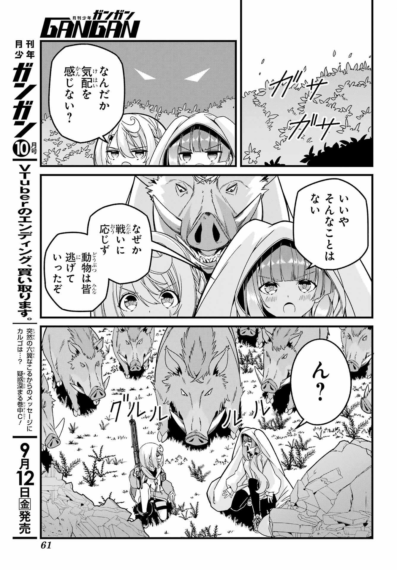 Yomu Tabi ni Shiawase wo! Chap 3 - Pic 11