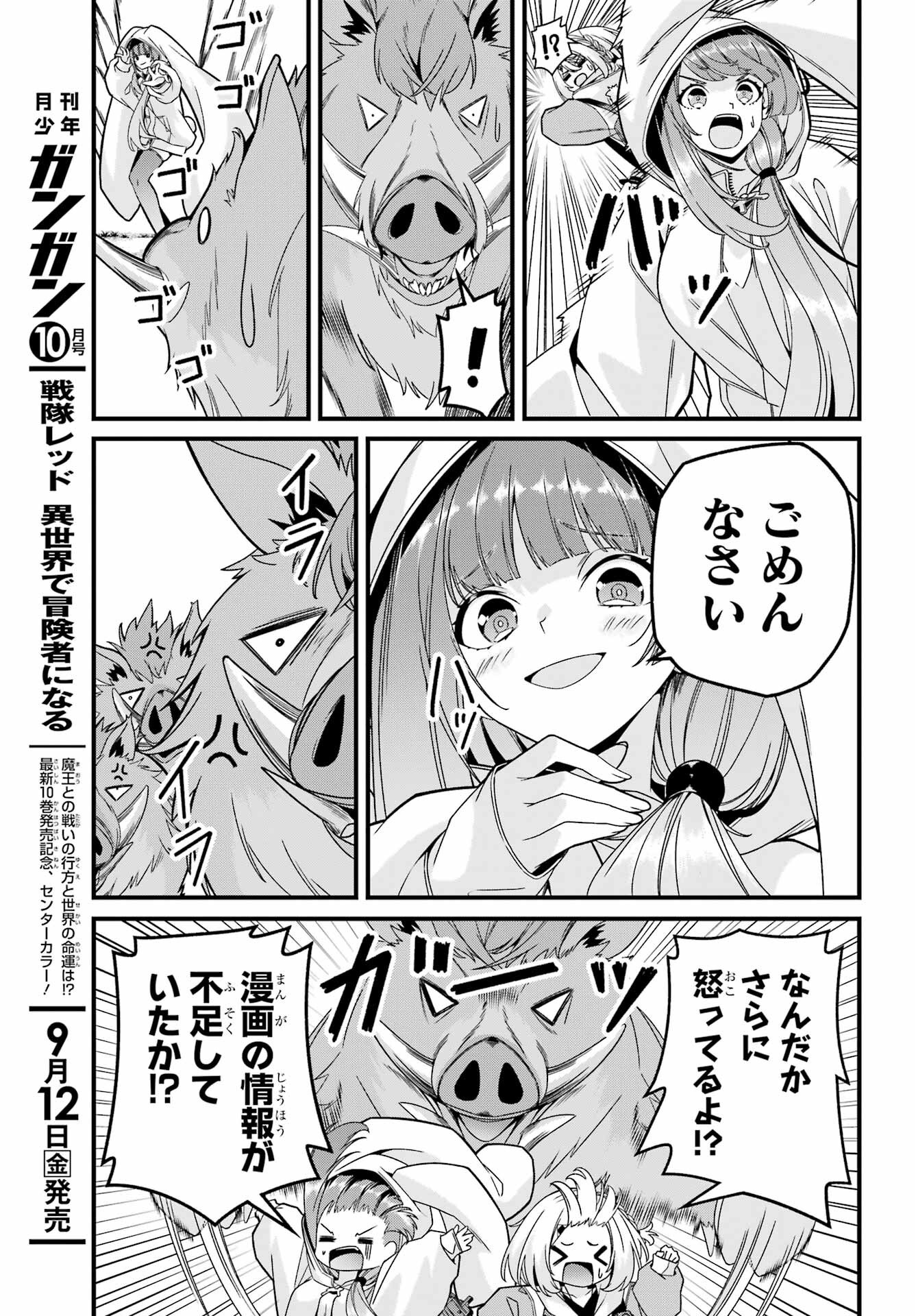 Yomu Tabi ni Shiawase wo! Chap 3 - Pic 13