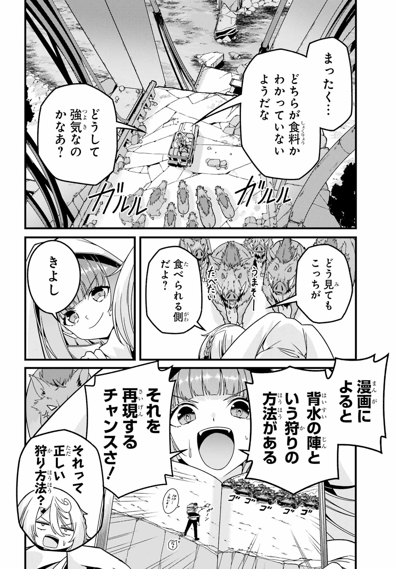 Yomu Tabi ni Shiawase wo! Chap 3 - Pic 14