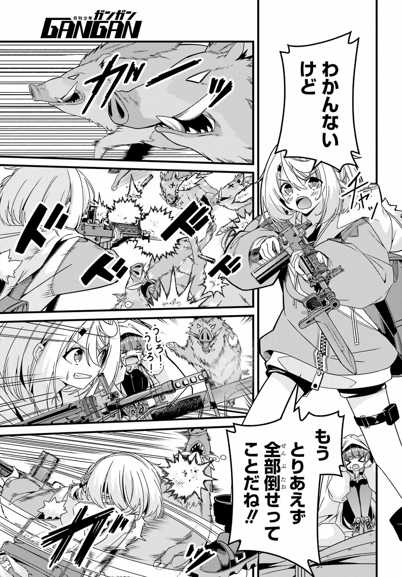 Yomu Tabi ni Shiawase wo! Chap 3 - Pic 15