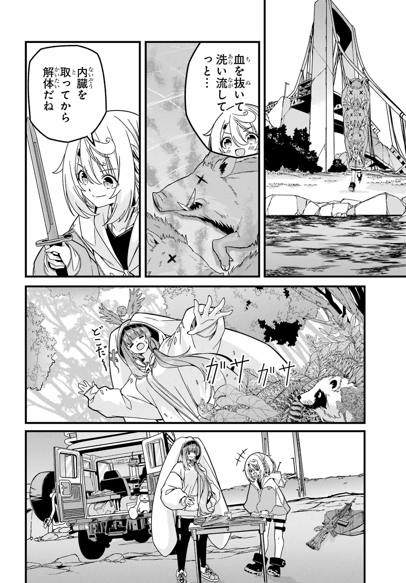 Yomu Tabi ni Shiawase wo! Chap 3 - Pic 18